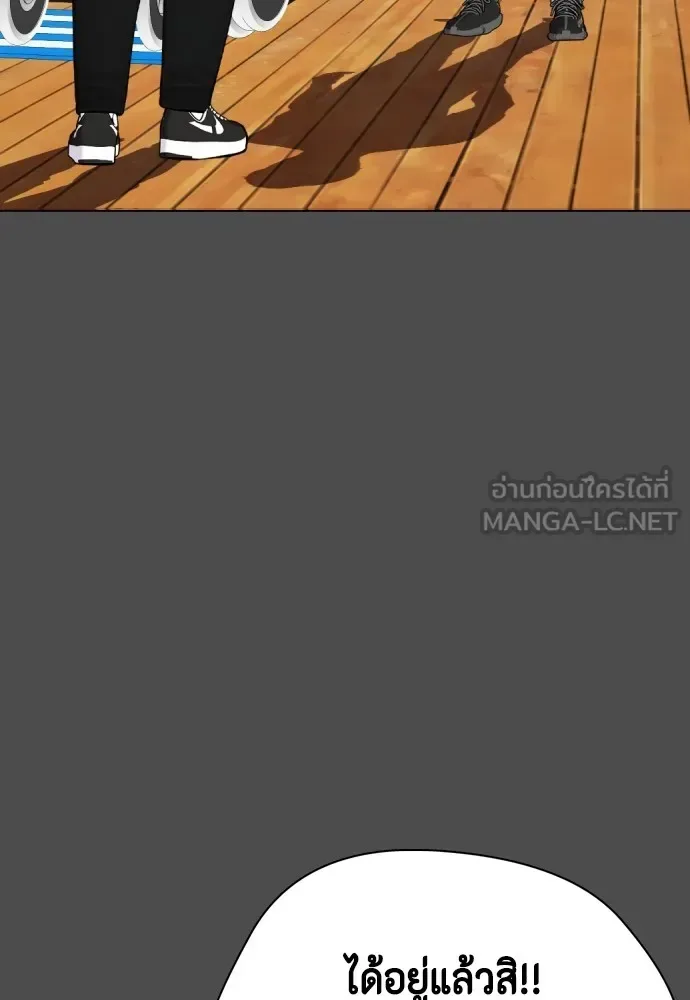 Bullying Is Too Good At Martial Arts หมาหัวเน่าเก๋าเกินไป ตอนที่ 75 หน้า 117