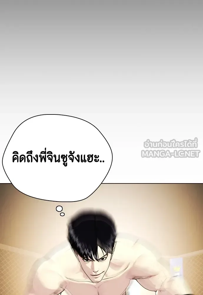 Bullying Is Too Good At Martial Arts หมาหัวเน่าเก๋าเกินไป ตอนที่ 75 หน้า 120