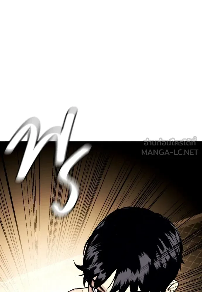Bullying Is Too Good At Martial Arts หมาหัวเน่าเก๋าเกินไป ตอนที่ 75 หน้า 123