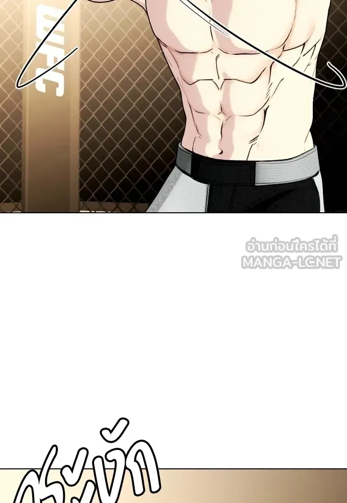 Bullying Is Too Good At Martial Arts หมาหัวเน่าเก๋าเกินไป ตอนที่ 75 หน้า 126