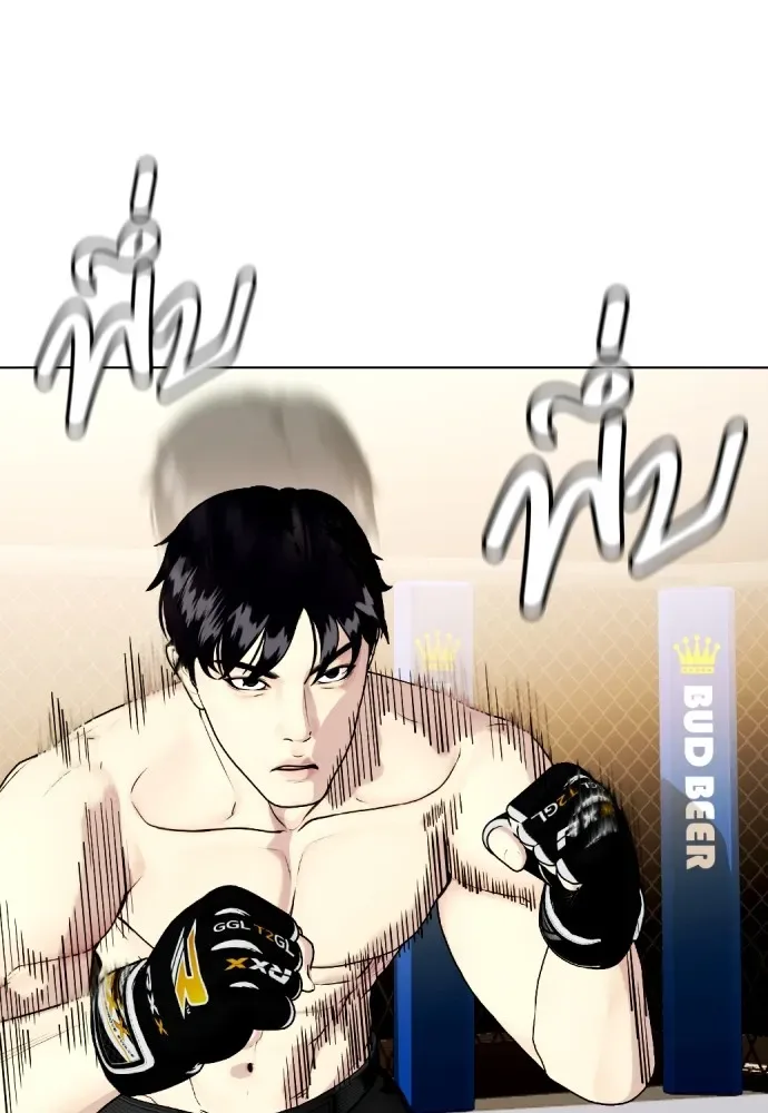 Bullying Is Too Good At Martial Arts หมาหัวเน่าเก๋าเกินไป ตอนที่ 75 หน้า 128