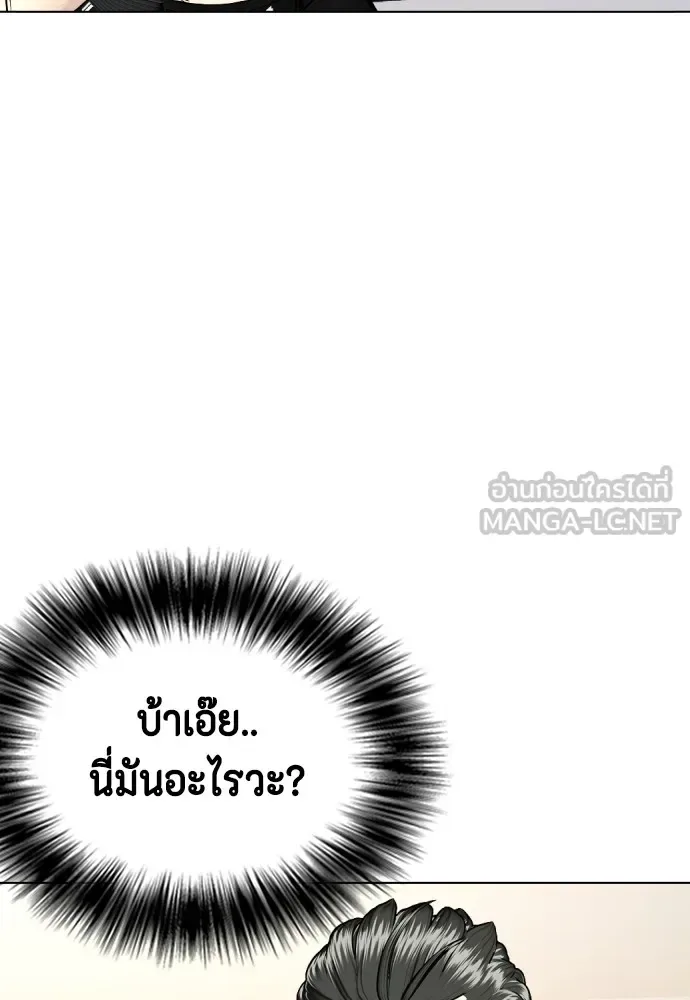 Bullying Is Too Good At Martial Arts หมาหัวเน่าเก๋าเกินไป ตอนที่ 75 หน้า 129
