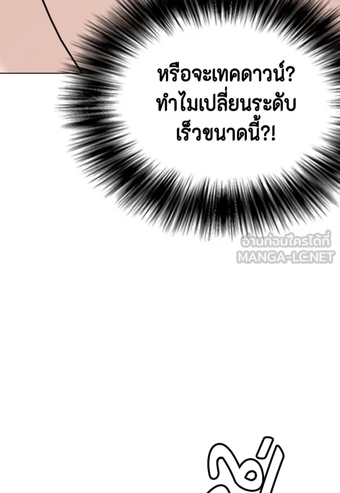 Bullying Is Too Good At Martial Arts หมาหัวเน่าเก๋าเกินไป ตอนที่ 75 หน้า 132