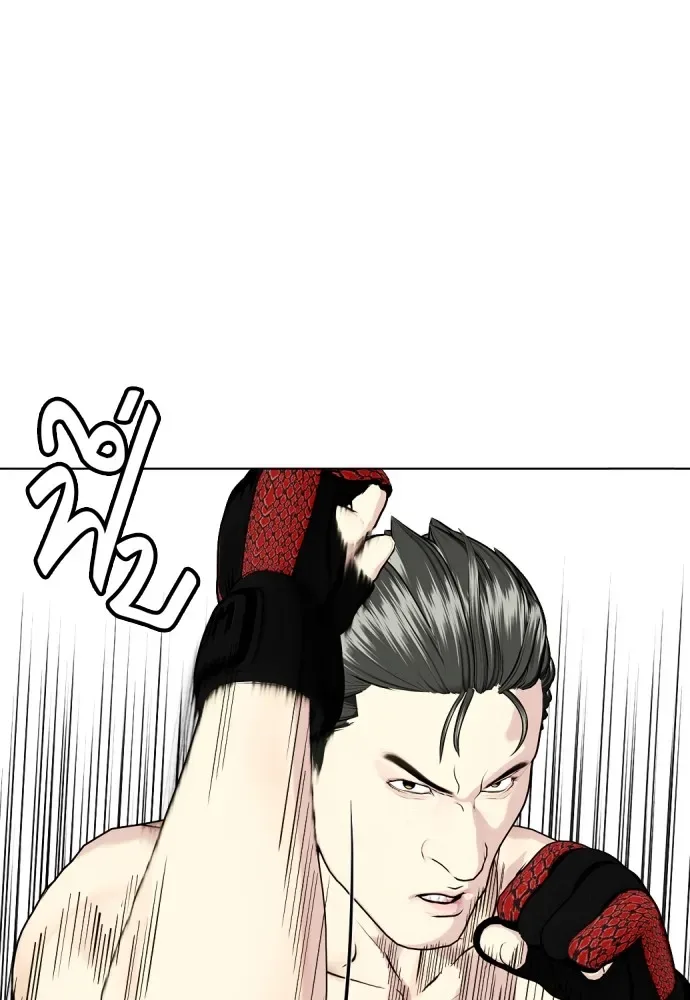 Bullying Is Too Good At Martial Arts หมาหัวเน่าเก๋าเกินไป ตอนที่ 75 หน้า 134