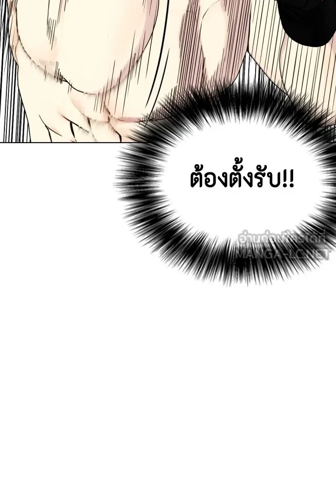 Bullying Is Too Good At Martial Arts หมาหัวเน่าเก๋าเกินไป ตอนที่ 75 หน้า 135