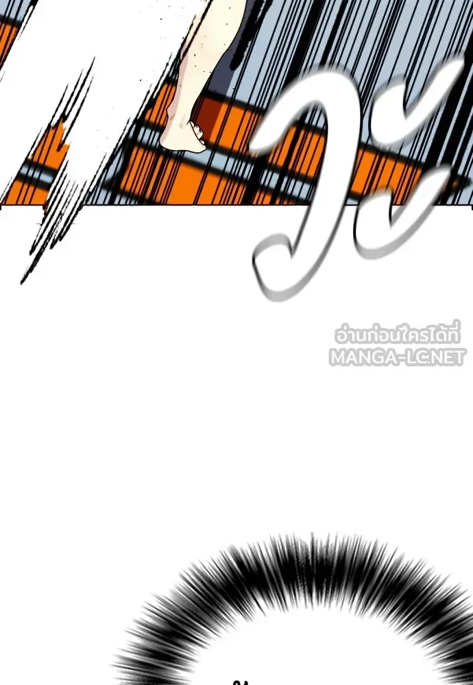 Bullying Is Too Good At Martial Arts หมาหัวเน่าเก๋าเกินไป ตอนที่ 75 หน้า 138