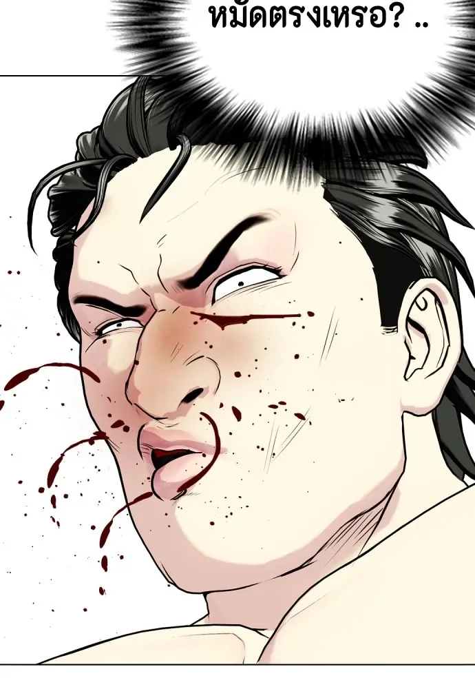Bullying Is Too Good At Martial Arts หมาหัวเน่าเก๋าเกินไป ตอนที่ 75 หน้า 139
