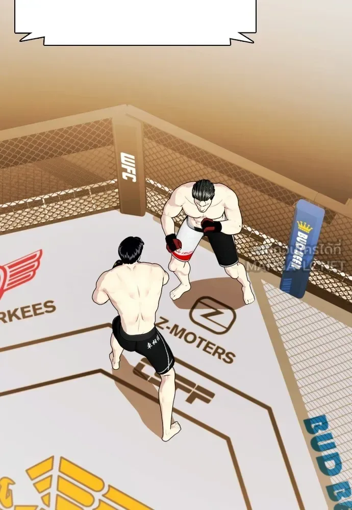Bullying Is Too Good At Martial Arts หมาหัวเน่าเก๋าเกินไป ตอนที่ 75 หน้า 141
