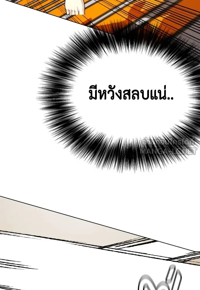 Bullying Is Too Good At Martial Arts หมาหัวเน่าเก๋าเกินไป ตอนที่ 75 หน้า 147