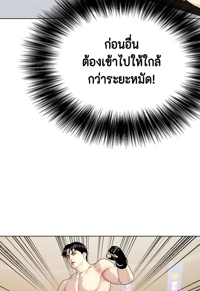 Bullying Is Too Good At Martial Arts หมาหัวเน่าเก๋าเกินไป ตอนที่ 75 หน้า 149
