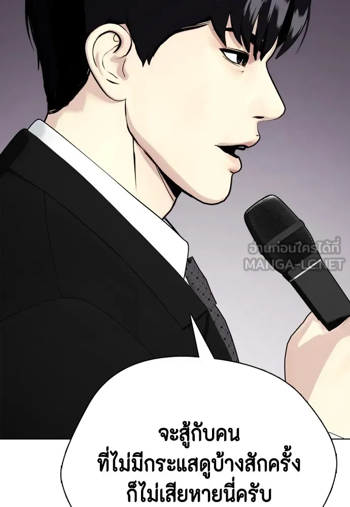 Bullying Is Too Good At Martial Arts หมาหัวเน่าเก๋าเกินไป ตอนที่ 75 หน้า 15