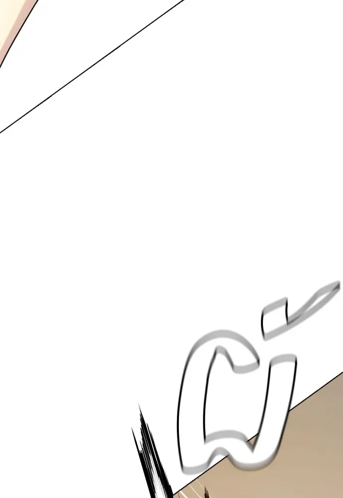 Bullying Is Too Good At Martial Arts หมาหัวเน่าเก๋าเกินไป ตอนที่ 75 หน้า 152