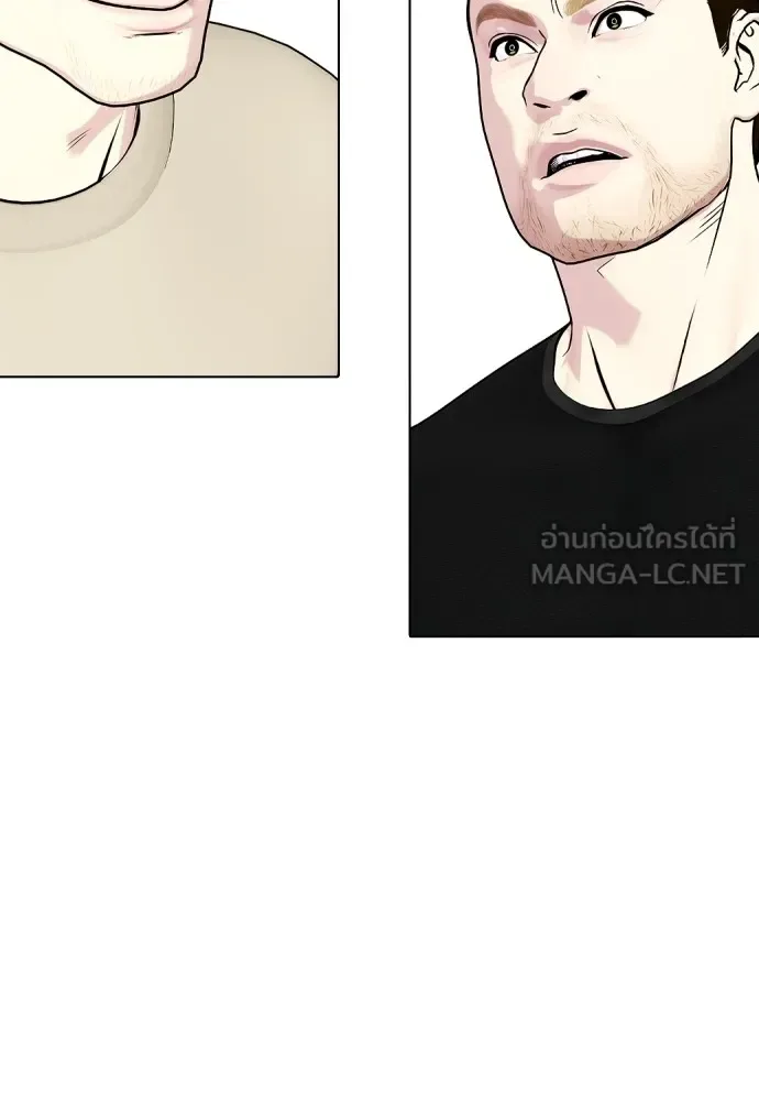 Bullying Is Too Good At Martial Arts หมาหัวเน่าเก๋าเกินไป ตอนที่ 75 หน้า 159