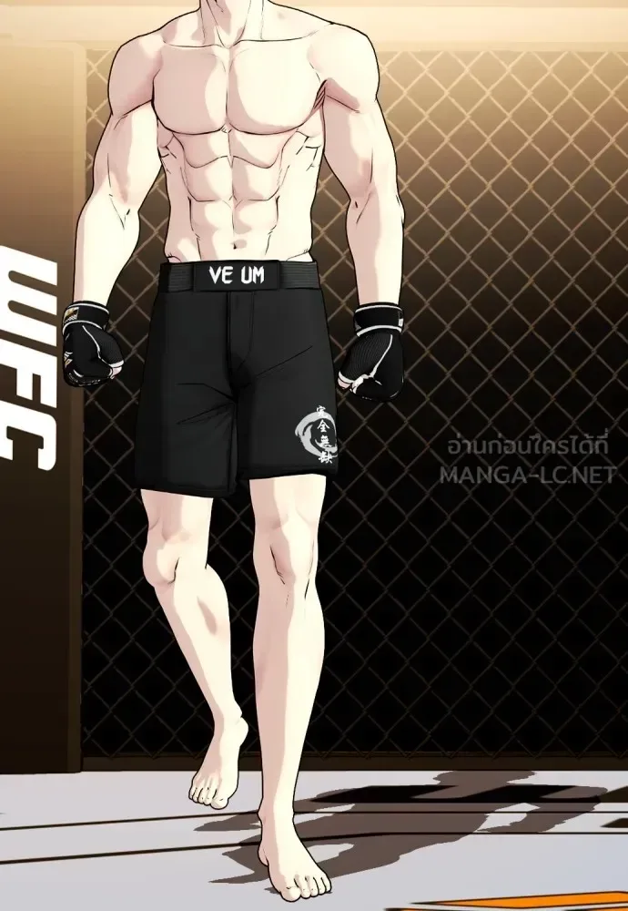 Bullying Is Too Good At Martial Arts หมาหัวเน่าเก๋าเกินไป ตอนที่ 75 หน้า 171