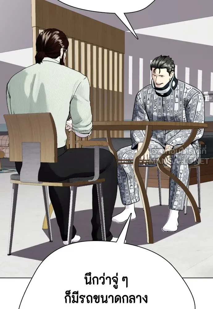 Bullying Is Too Good At Martial Arts หมาหัวเน่าเก๋าเกินไป ตอนที่ 75 หน้า 177