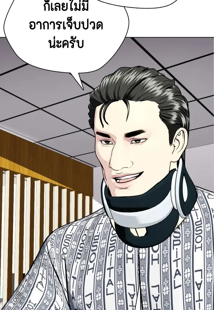 Bullying Is Too Good At Martial Arts หมาหัวเน่าเก๋าเกินไป ตอนที่ 75 หน้า 179