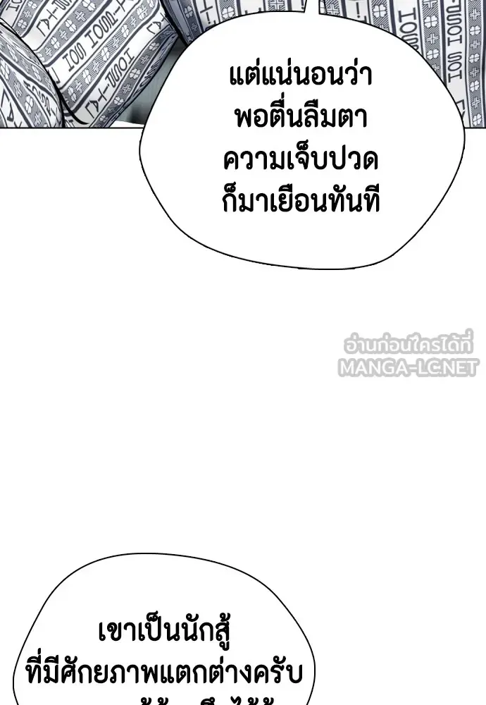 Bullying Is Too Good At Martial Arts หมาหัวเน่าเก๋าเกินไป ตอนที่ 75 หน้า 180