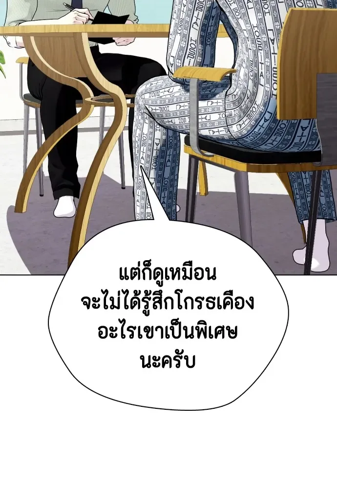 Bullying Is Too Good At Martial Arts หมาหัวเน่าเก๋าเกินไป ตอนที่ 75 หน้า 184