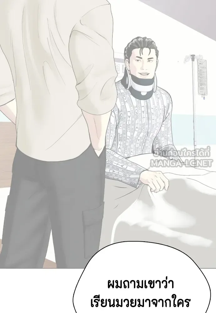Bullying Is Too Good At Martial Arts หมาหัวเน่าเก๋าเกินไป ตอนที่ 75 หน้า 186