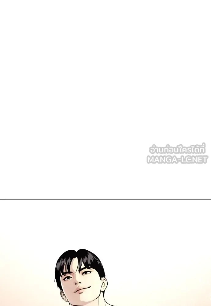Bullying Is Too Good At Martial Arts หมาหัวเน่าเก๋าเกินไป ตอนที่ 75 หน้า 192