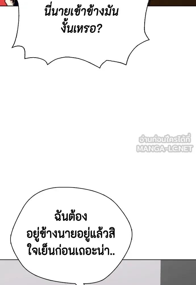 Bullying Is Too Good At Martial Arts หมาหัวเน่าเก๋าเกินไป ตอนที่ 75 หน้า 27
