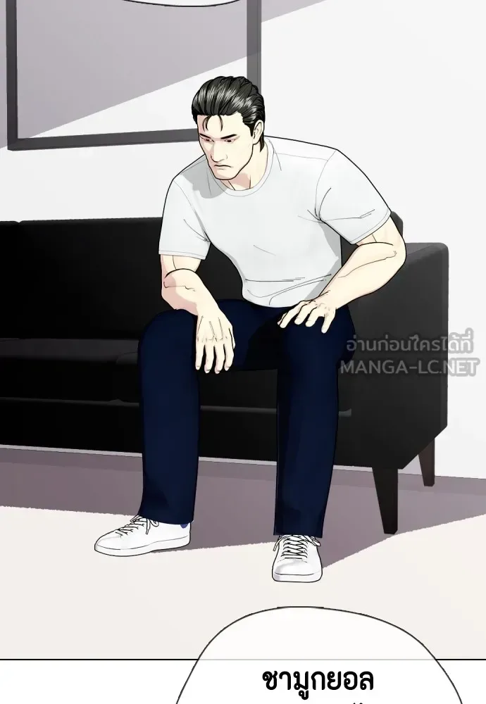 Bullying Is Too Good At Martial Arts หมาหัวเน่าเก๋าเกินไป ตอนที่ 75 หน้า 30