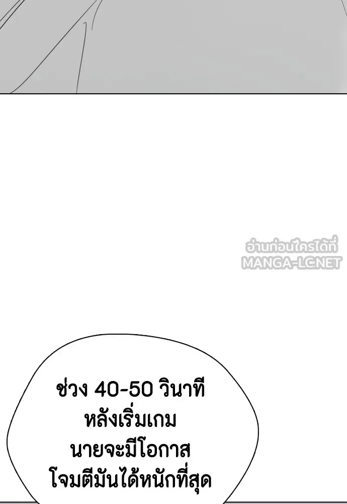 Bullying Is Too Good At Martial Arts หมาหัวเน่าเก๋าเกินไป ตอนที่ 75 หน้า 33