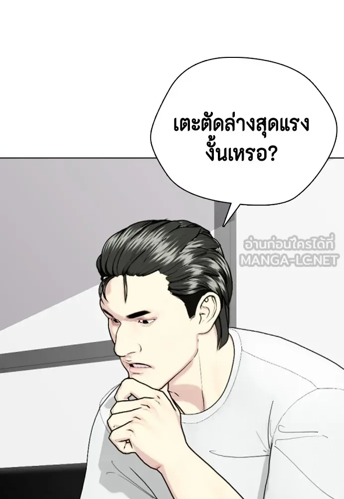 Bullying Is Too Good At Martial Arts หมาหัวเน่าเก๋าเกินไป ตอนที่ 75 หน้า 36