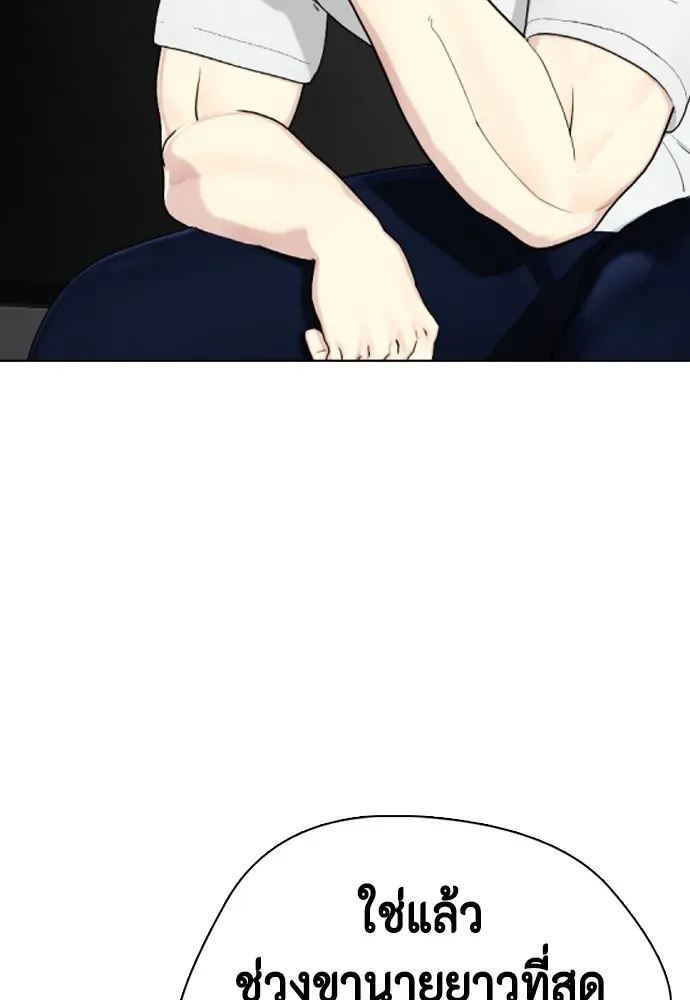 Bullying Is Too Good At Martial Arts หมาหัวเน่าเก๋าเกินไป ตอนที่ 75 หน้า 37