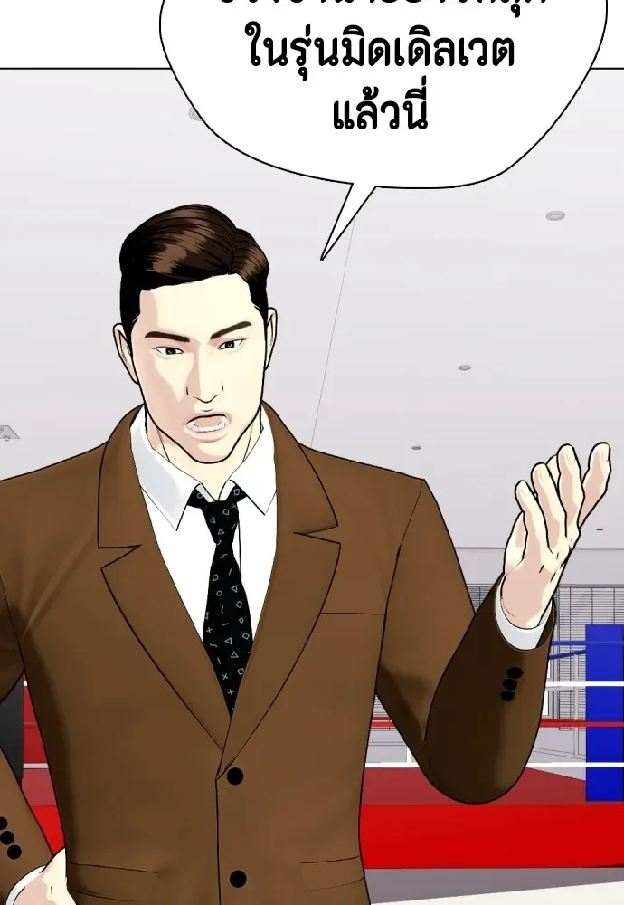 Bullying Is Too Good At Martial Arts หมาหัวเน่าเก๋าเกินไป ตอนที่ 75 หน้า 38