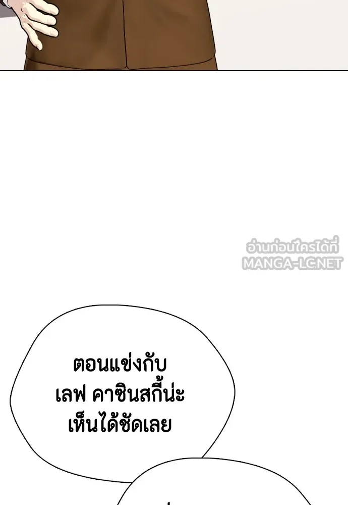 Bullying Is Too Good At Martial Arts หมาหัวเน่าเก๋าเกินไป ตอนที่ 75 หน้า 39