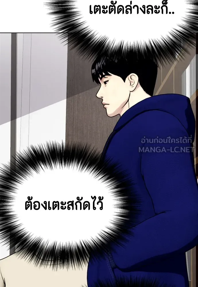 Bullying Is Too Good At Martial Arts หมาหัวเน่าเก๋าเกินไป ตอนที่ 75 หน้า 48