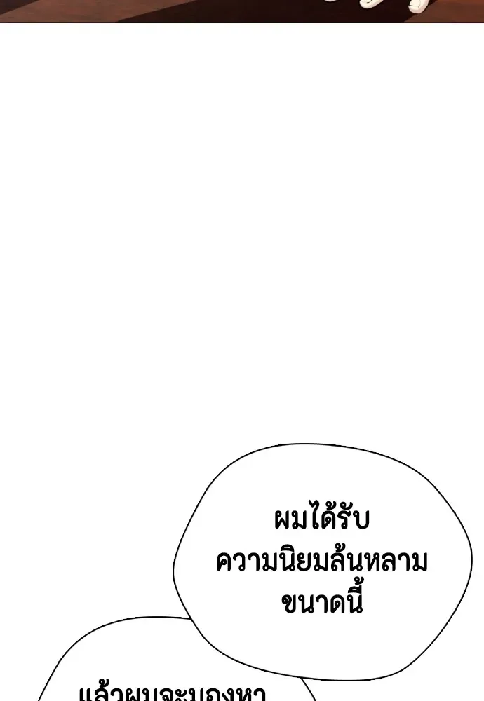 Bullying Is Too Good At Martial Arts หมาหัวเน่าเก๋าเกินไป ตอนที่ 75 หน้า 5