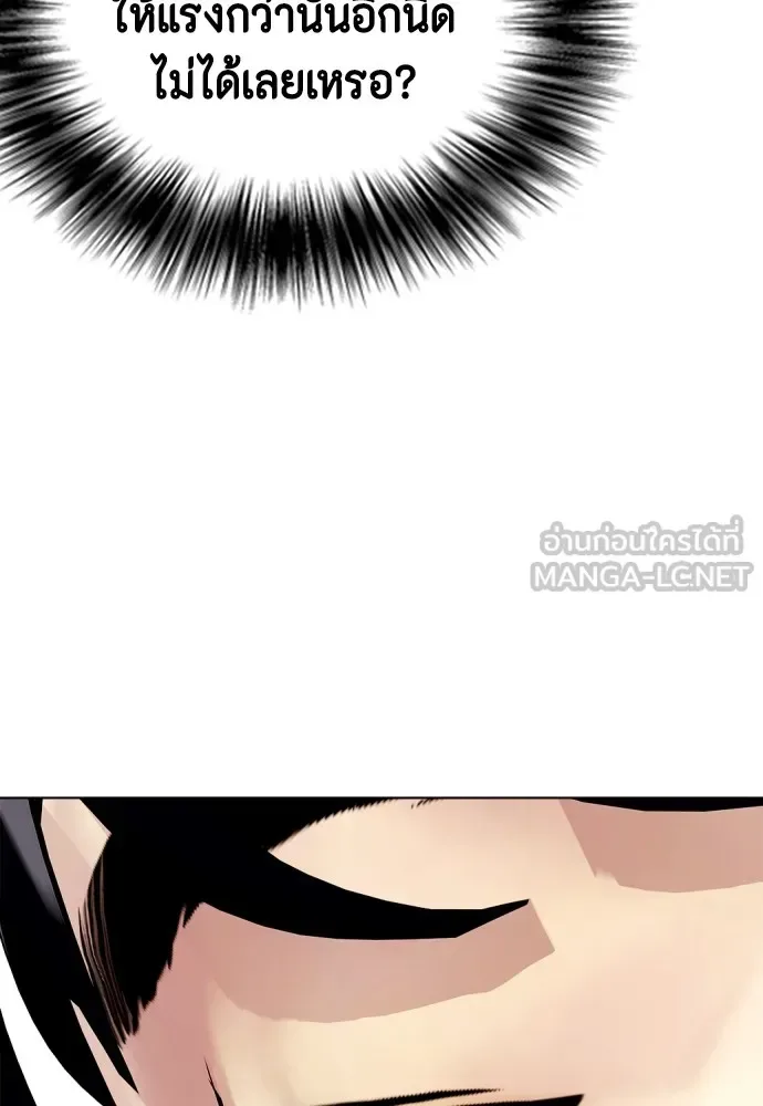 Bullying Is Too Good At Martial Arts หมาหัวเน่าเก๋าเกินไป ตอนที่ 75 หน้า 51