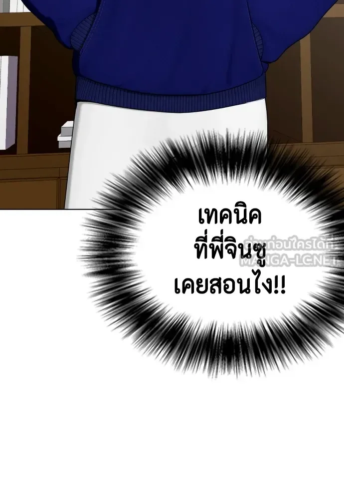 Bullying Is Too Good At Martial Arts หมาหัวเน่าเก๋าเกินไป ตอนที่ 75 หน้า 54