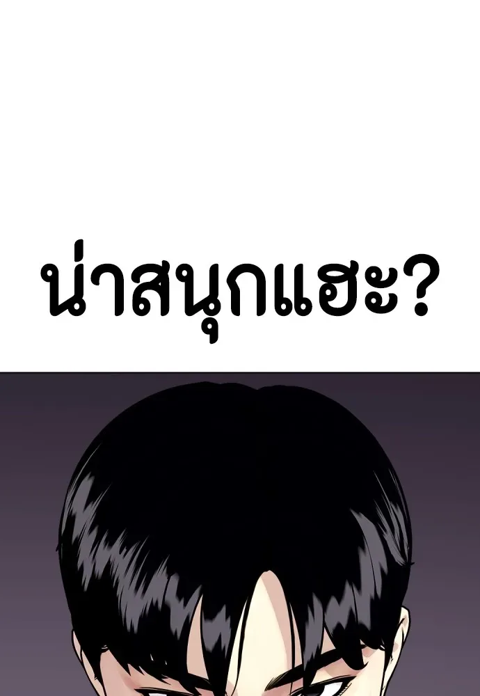 Bullying Is Too Good At Martial Arts หมาหัวเน่าเก๋าเกินไป ตอนที่ 75 หน้า 56