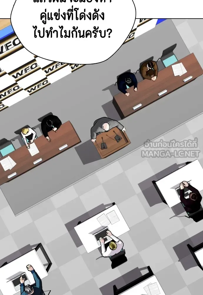 Bullying Is Too Good At Martial Arts หมาหัวเน่าเก๋าเกินไป ตอนที่ 75 หน้า 6