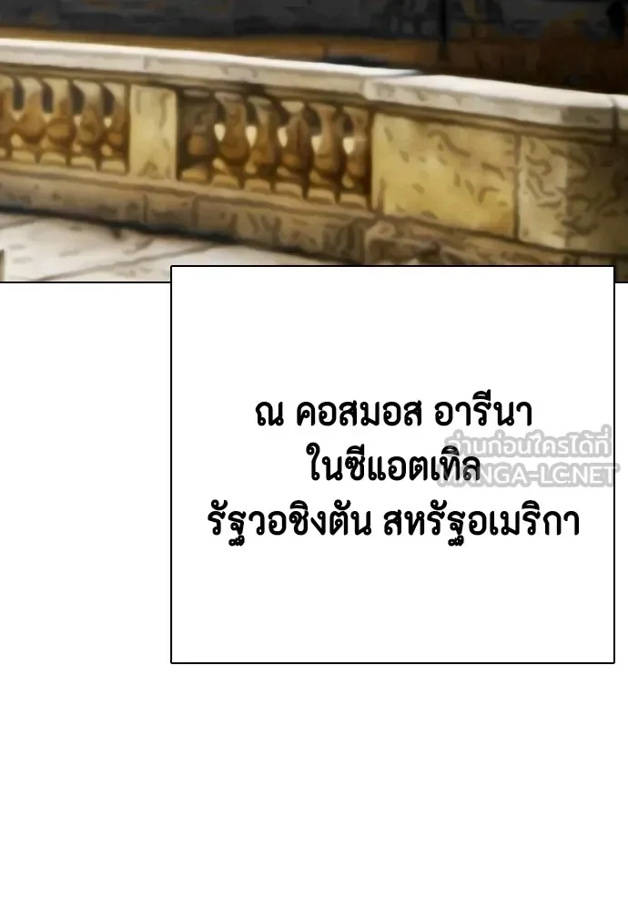 Bullying Is Too Good At Martial Arts หมาหัวเน่าเก๋าเกินไป ตอนที่ 75 หน้า 60