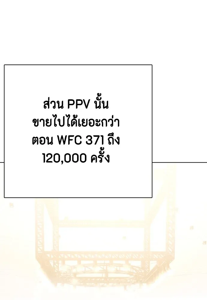 Bullying Is Too Good At Martial Arts หมาหัวเน่าเก๋าเกินไป ตอนที่ 75 หน้า 61