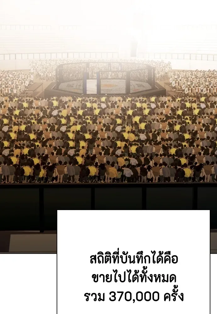Bullying Is Too Good At Martial Arts หมาหัวเน่าเก๋าเกินไป ตอนที่ 75 หน้า 62