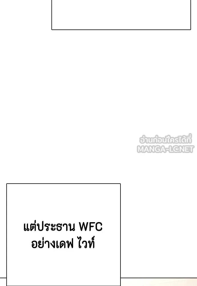 Bullying Is Too Good At Martial Arts หมาหัวเน่าเก๋าเกินไป ตอนที่ 75 หน้า 63