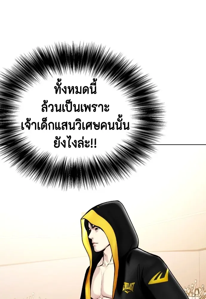 Bullying Is Too Good At Martial Arts หมาหัวเน่าเก๋าเกินไป ตอนที่ 75 หน้า 67