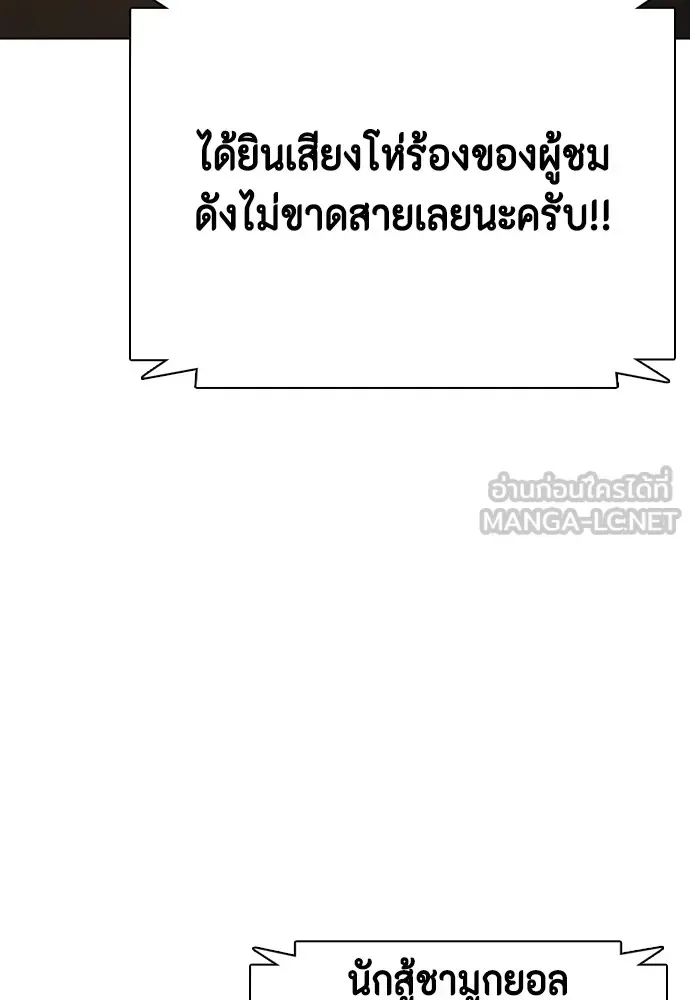 Bullying Is Too Good At Martial Arts หมาหัวเน่าเก๋าเกินไป ตอนที่ 75 หน้า 69