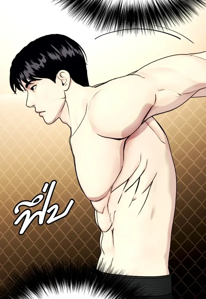 Bullying Is Too Good At Martial Arts หมาหัวเน่าเก๋าเกินไป ตอนที่ 75 หน้า 77