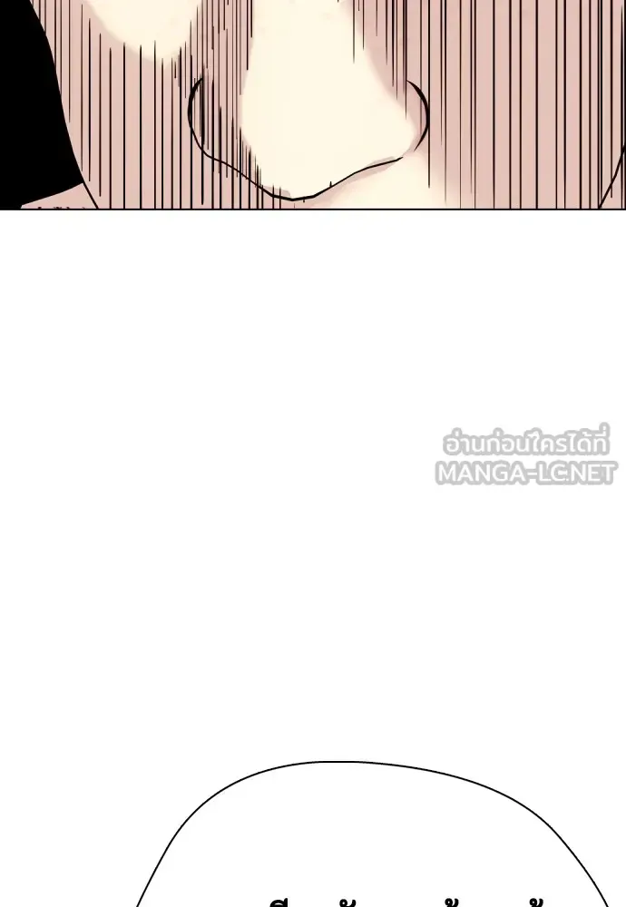 Bullying Is Too Good At Martial Arts หมาหัวเน่าเก๋าเกินไป ตอนที่ 75 หน้า 81