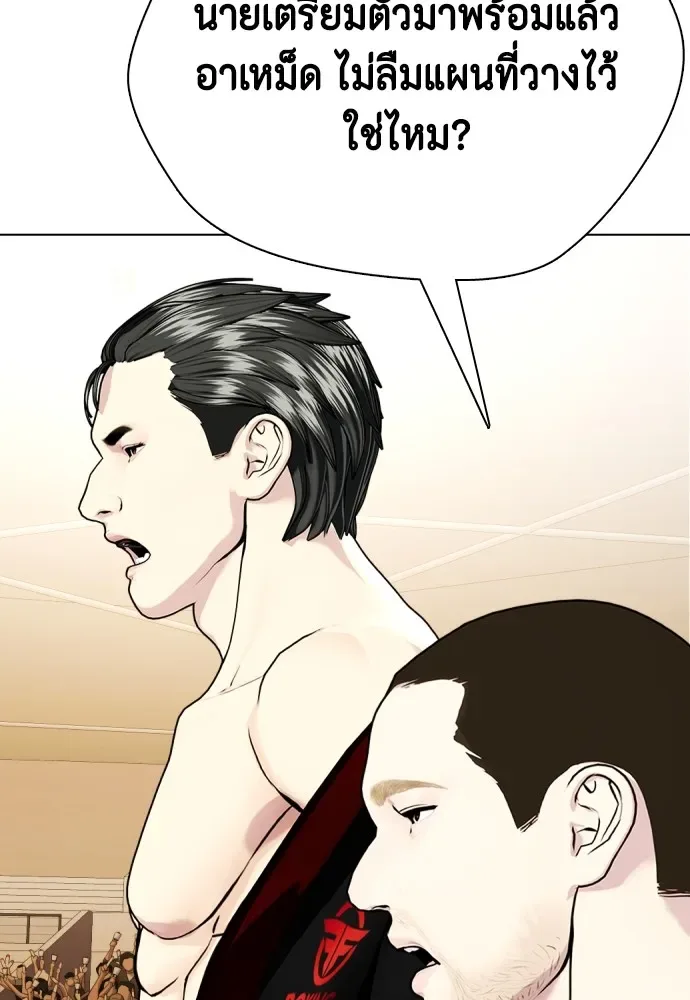 Bullying Is Too Good At Martial Arts หมาหัวเน่าเก๋าเกินไป ตอนที่ 75 หน้า 82