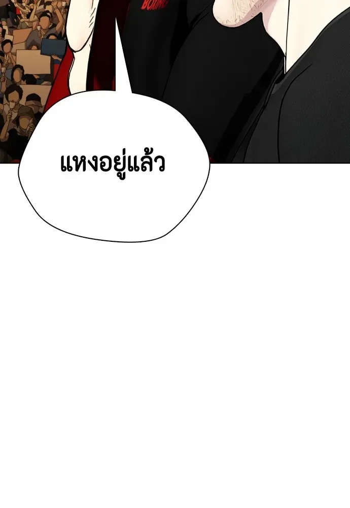 Bullying Is Too Good At Martial Arts หมาหัวเน่าเก๋าเกินไป ตอนที่ 75 หน้า 83