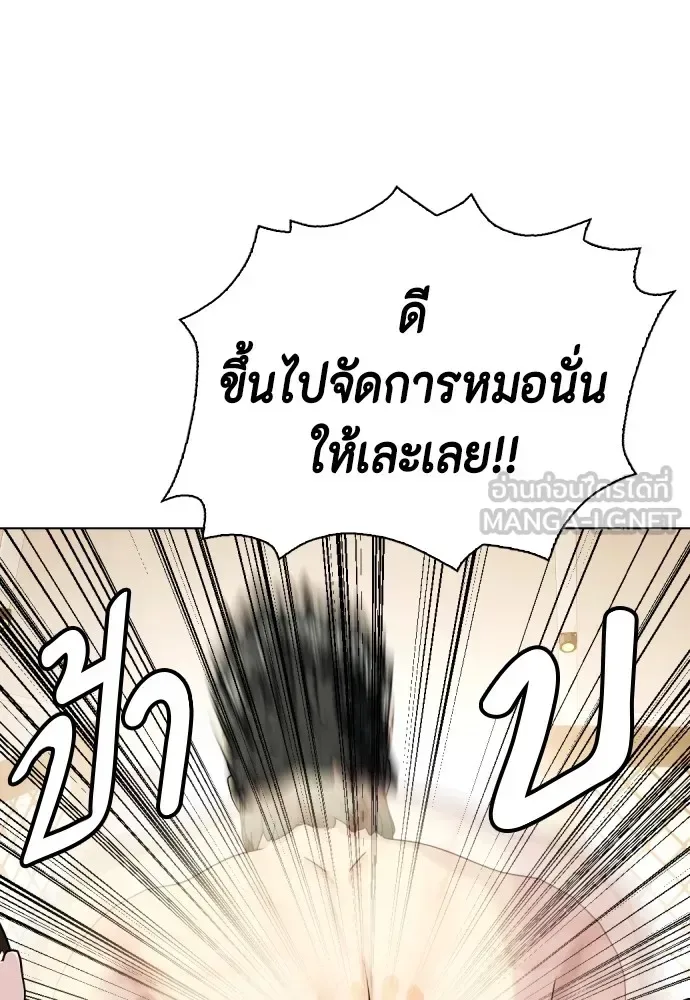 Bullying Is Too Good At Martial Arts หมาหัวเน่าเก๋าเกินไป ตอนที่ 75 หน้า 84