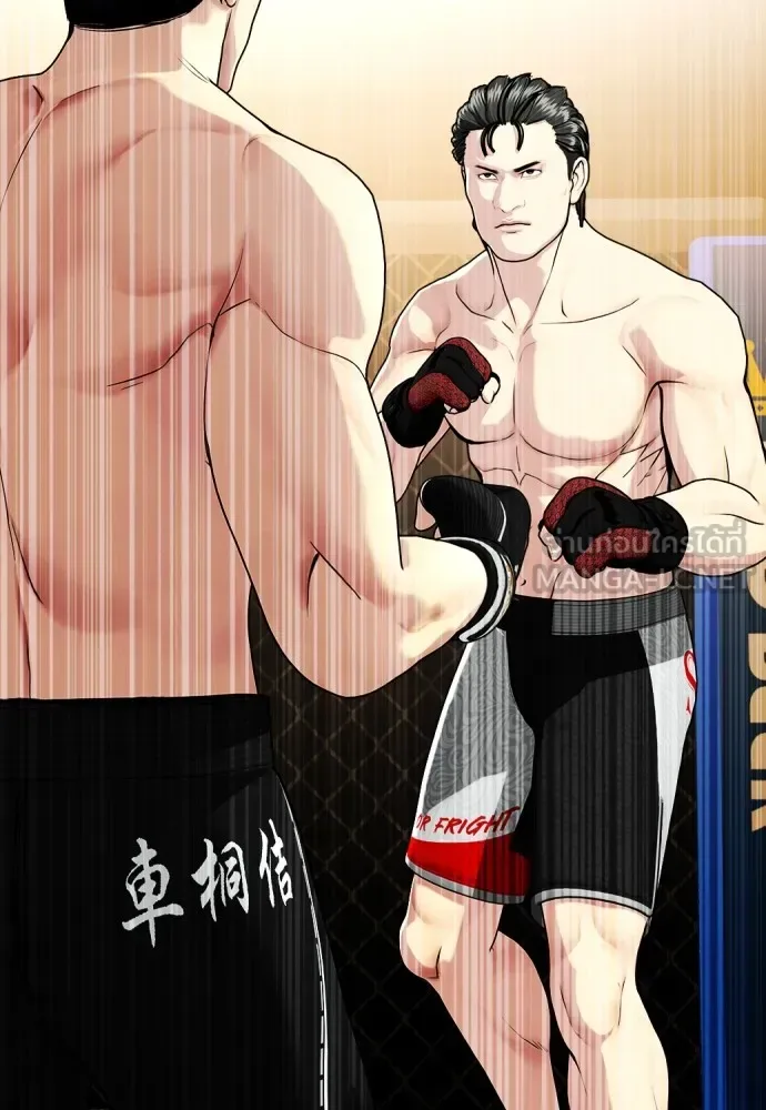 Bullying Is Too Good At Martial Arts หมาหัวเน่าเก๋าเกินไป ตอนที่ 75 หน้า 87