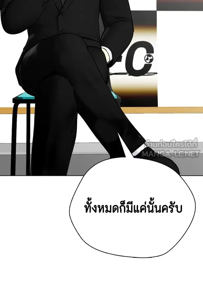 Bullying Is Too Good At Martial Arts หมาหัวเน่าเก๋าเกินไป ตอนที่ 75 หน้า 9